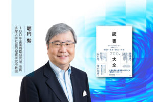 読書大全　堀内勉(著)　日経BP (2021/4/1)