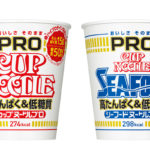 日清食品からプロテイン入りのカップヌードルが出たよ