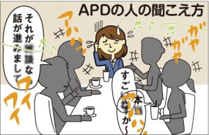 APDがわかる本　小渕千絵 (監修)　講談社 (2021/4/1)