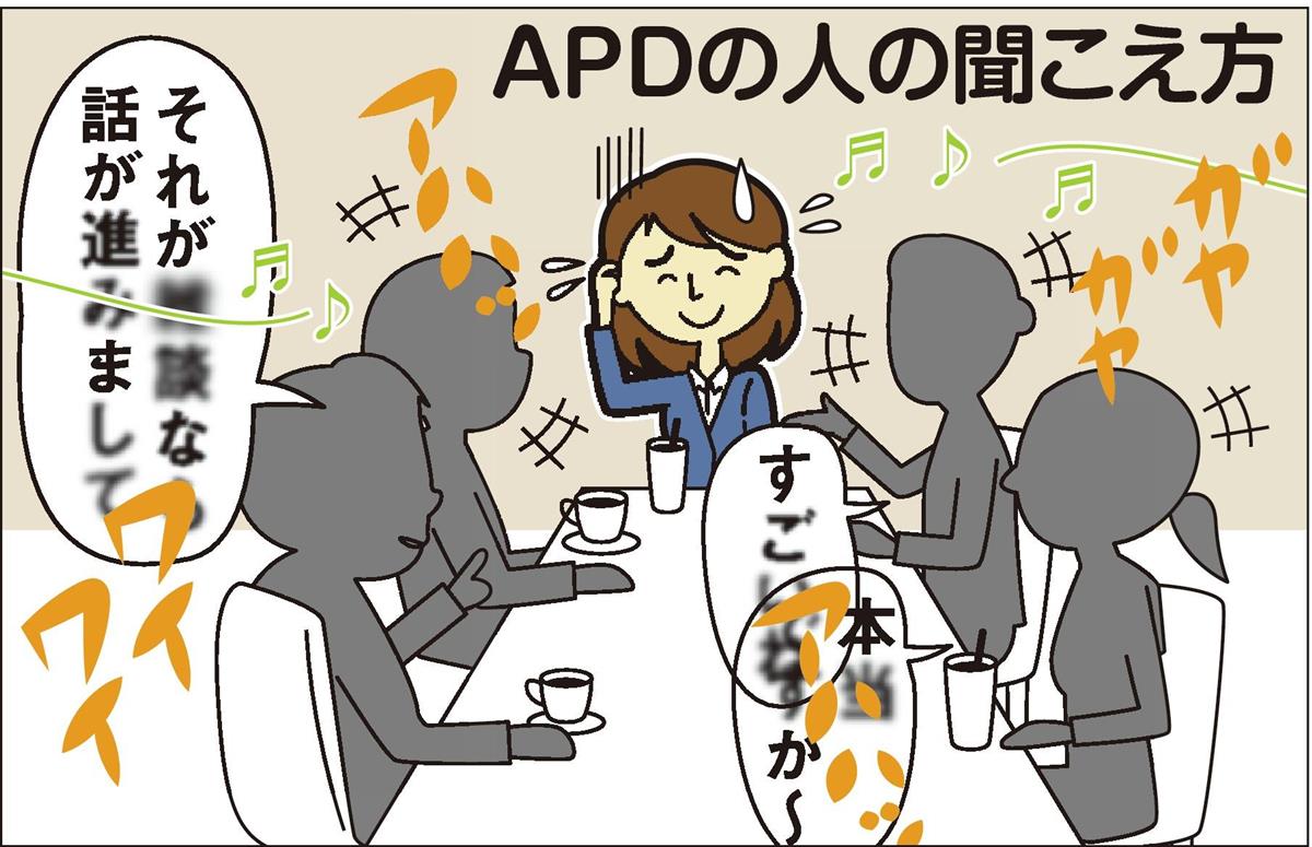 APDがわかる本　小渕千絵 (監修)　講談社 (2021/4/1)