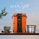 憧れのガス炊きごはん…カセットガスでご飯が炊ける至福