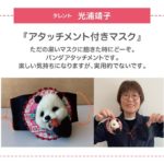 私が作って私がときめく自家発電ブローチ集　光浦靖子(著)　文藝春秋 (2021/5/29)