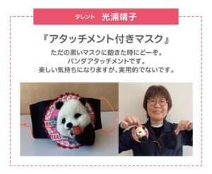 私が作って私がときめく自家発電ブローチ集　光浦靖子(著)　文藝春秋 (2021/5/29)