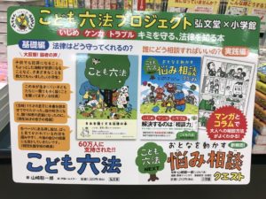 おとなを動かす悩み相談クエスト　山崎聡一郎(監修)、森井ケンシロウ(イラスト)、古城宏(著)　小学館 (2021/4/14)