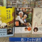 養老先生、病院へ行く　養老孟司(著)、中川恵一(著)　エクスナレッジ (2021/4/8)