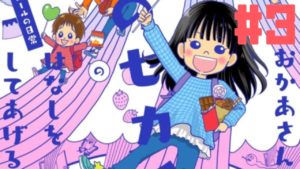 おかあさん、お空のセカイのはなしをしてあげる！　胎内記憶ガールの日常　竹内文香(著)　飛鳥新社 (2020/7/17)