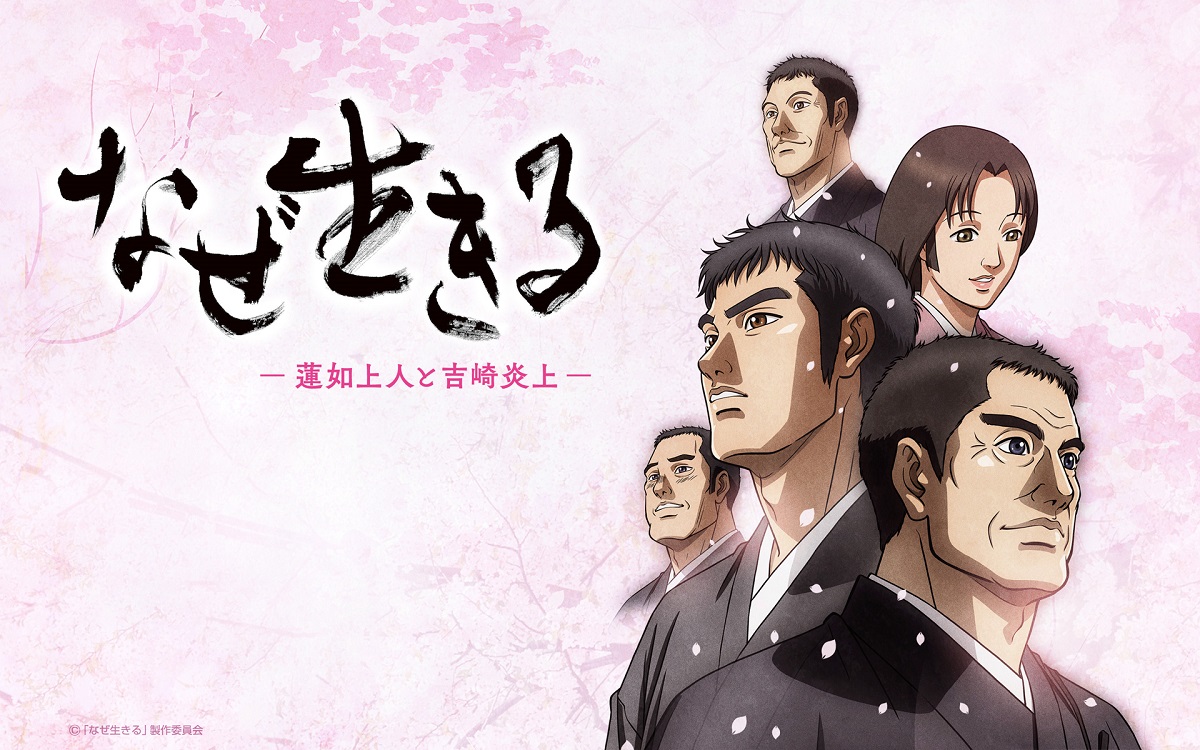 なぜ生きる　明橋大二(著)、伊藤健太郎(著)、高森顕徹(監修, 監修)　1万年堂出版 (2001/4/20)