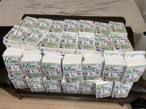 SNS時代を勝ち抜く! 45秒でファンにさせる話し方　御子神翔吾 (著)　合同出版 (2021/6/1)