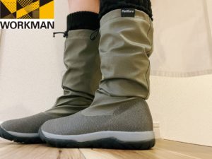 ワークマンはバイク乗りの味方…折りたたみ可能な防水ブーツ