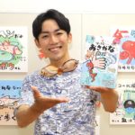 おもしろすぎる! 海の仲間たち ツッコミたくなるおさかな図鑑　さかなのおにいさん かわちゃん (著)　ワニブックス (2021/6/11)