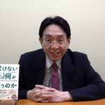 老けない人は何が違うのか　山岸昌一 (著)　合同出版 (2021/5/11)