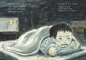 みんなとおなじくできないよ　湯浅正太(著)、石井聖岳 (イラスト)　日本図書センター (2021/2/26)