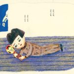 あるひあるとき　あまんきみこ(著)、ささめやゆき(イラスト)　のら書店 (2020/6/27)