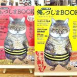 俺、つしまBOOK　おぷうのきょうだい (編集)　小学館 (2021/6/22)