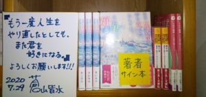 もう一度人生をやり直したとしても、また君を好きになる。 蒼山皆水(著)、ふすい(イラスト) KADOKAWA (2020/7/29)