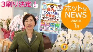 エンディングノート付き　身内が亡くなった後の手続きがすべてわかる本　曽根恵子(著)　扶桑社 (2021/6/28)
