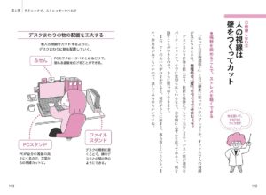 繊細な人の心が折れない働き方　井上智介 (著)　ナツメ社 (2021/4/16)