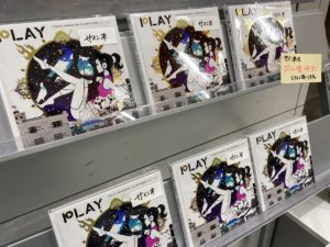 PLAY CDジャケット全集2002-2021　中村佑介(著)　飛鳥新社 (2021/5/21)