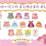 10かいだてのおひめさまのおしろ　のはなはるか(著、イラスト)　PHP研究所 (2019/9/5)　1,540円