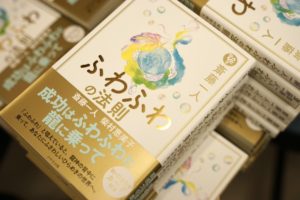 ふわふわの法則　斎藤一人(著)、柴村恵美子(著)　けやき出版 (2021/8/11)　1,540円