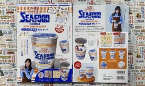 CUP NOODLE 50TH ANNIVERSARY シーフードヌードル BIGポーチBOOK　宝島社 (2021/9/18)　2,178円