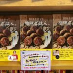 10年かかって地味ごはん。　和田明日香 (著)　主婦の友社 (2021/4/24)　1,430円