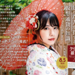 クリプト維新　山本征也 (著)　日本之書房 (2021/8/5)　1,650円