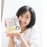 「毎日音読」で人生を変える 活力が出る・若くなる・美しくなる　寺田理恵子 (著)　さくら舎 (2021/9/9)　1,650円