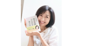 「毎日音読」で人生を変える 活力が出る・若くなる・美しくなる　寺田理恵子 (著)　さくら舎 (2021/9/9)　1,650円