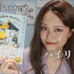 英語が話せる人はやっている 魔法のイングリッシュルーティン　Miracle Vell Magic (著)　KADOKAWA (2021/7/16)　1,650円