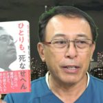 ひとりも、死なせへん　長尾和宏(著)　ブックマン社 (2021/9/14)　2,492円