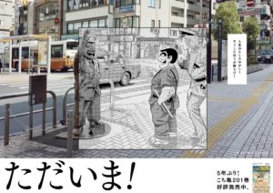 こちら葛飾区亀有公園前派出所 201　秋本治(著)　集英社 (2021/10/4)　575円（電子書籍）