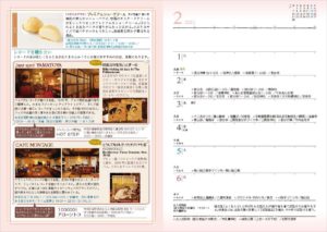 京都手帖2022　光村推古書院 (2021/10/1)　1,650円