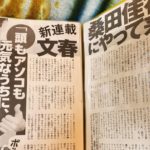 ポップス歌手の耐えられない軽さ　桑田佳祐(著)　文藝春秋 (2021/10/8)　2,500円