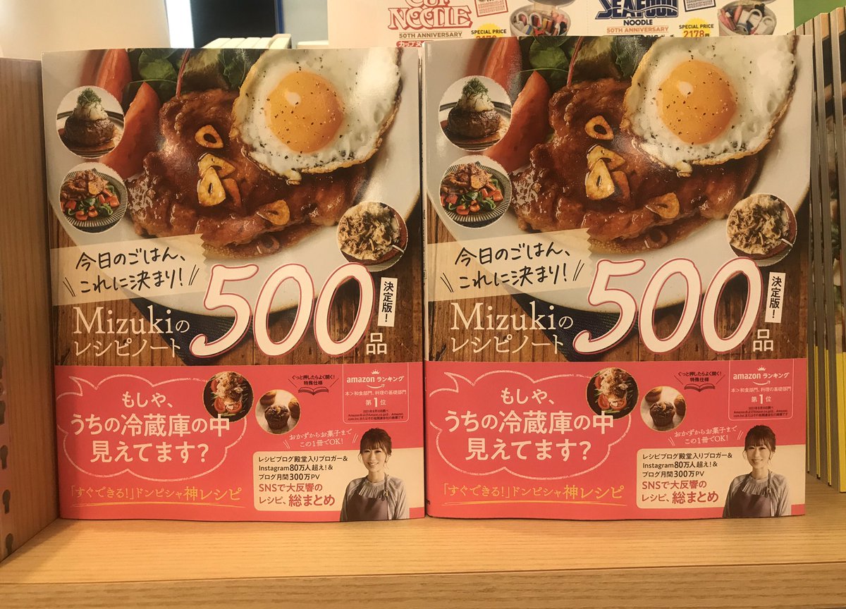 今日のごはん、これに決まり!　Mizuki(著)　学研プラス (2021/9/24)　1650円