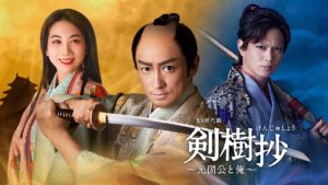 剣樹抄 冲方丁 (著) 文藝春秋 (2021/10/6) 858円