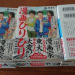 漫画ひりひり　風カオル (著)　小学館 (2021/11/5)　792円