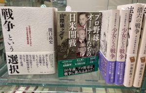 プロ野球オーナーたちの日米開戦　山際康之 (著)　文藝春秋 (2021/11/9)　1,760円