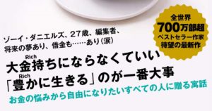 ラテ・ファクター　デヴィット・バック (著), ジョン・デイビッド・マン (著), 岡久悦子 (翻訳)　双葉社 (2021/11/18)　1,760円