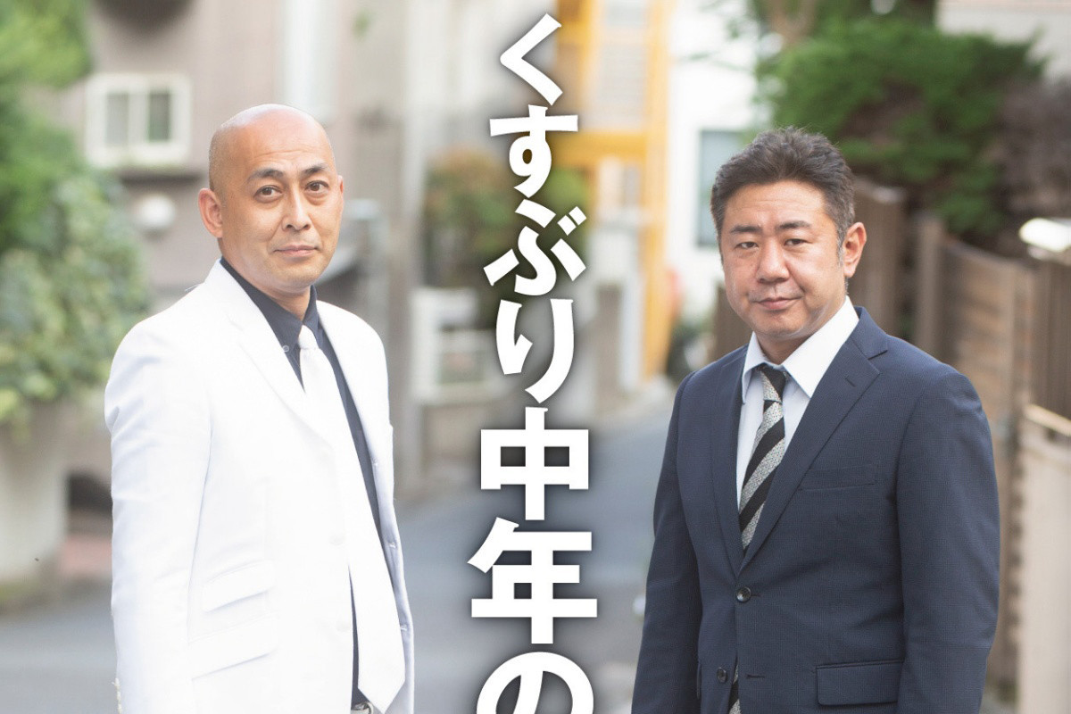 くすぶり中年の逆襲　錦鯉 (著)　新潮社 (2021/11/17)　1,430円