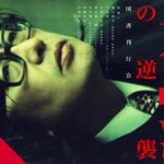 大島渚全映画秘蔵資料集成　大島渚プロダクション(著), 樋口尚文(著)　国書刊行会(2021/12/25)　13,200円