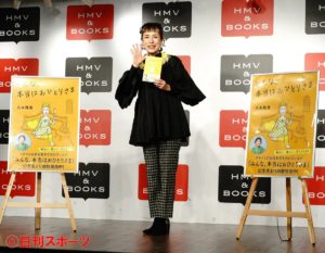 みんな、本当はおひとりさま　久本雅美 (著)　幻冬舎 (2021/11/25)　1,430円