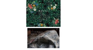 布のはなし　平真実 (著)　産業編集センター (2021/12/15)　1,980円