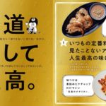 リュウジ式至高のレシピ　リュウジ (著)　ライツ社 (2021/12/3)　1,650円