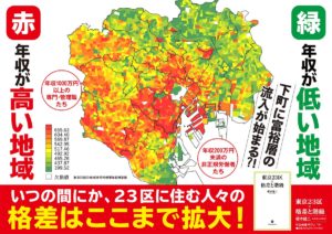 東京23区×格差と階級 橋本健二(著) 中央公論新社 (2021/9/8) 1,012円