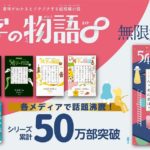 54字の物語∞（エイト）　氏田雄介(著)、武田侑大(イラスト)　PHP研究所 (2022/2/10)　1,210円