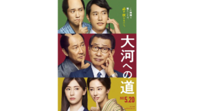 大河への道 立川志の輔 (著) 河出書房新社 (2022/3/5) 748円