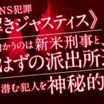 謎掛鬼　沢村鐵 (著)　双葉社 (2022/5/12)　726円