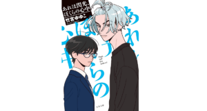 あれは閃光、ぼくらの心中 竹宮ゆゆこ (著) 文藝春秋 (2022/6/7) 935円