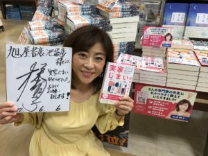 実家じまい終わらせました! 松本明子 (著) 祥伝社 (2022/6/1) 1,650円